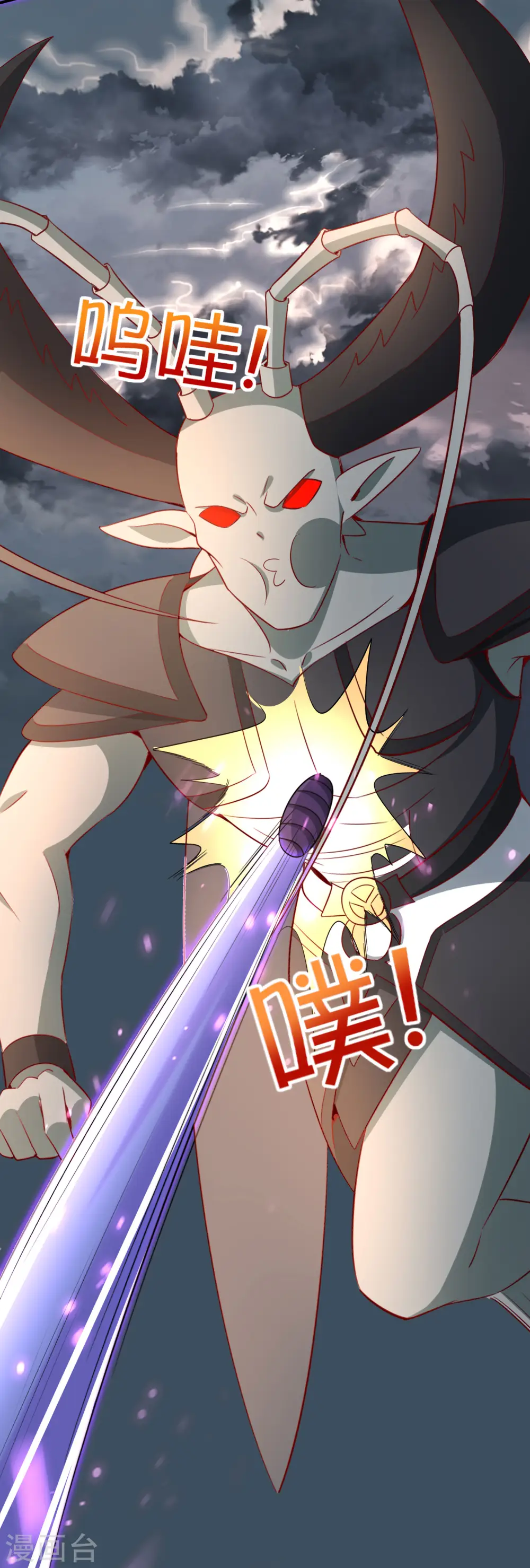 第157话 学好数理化，走遍星球都不怕 第15页