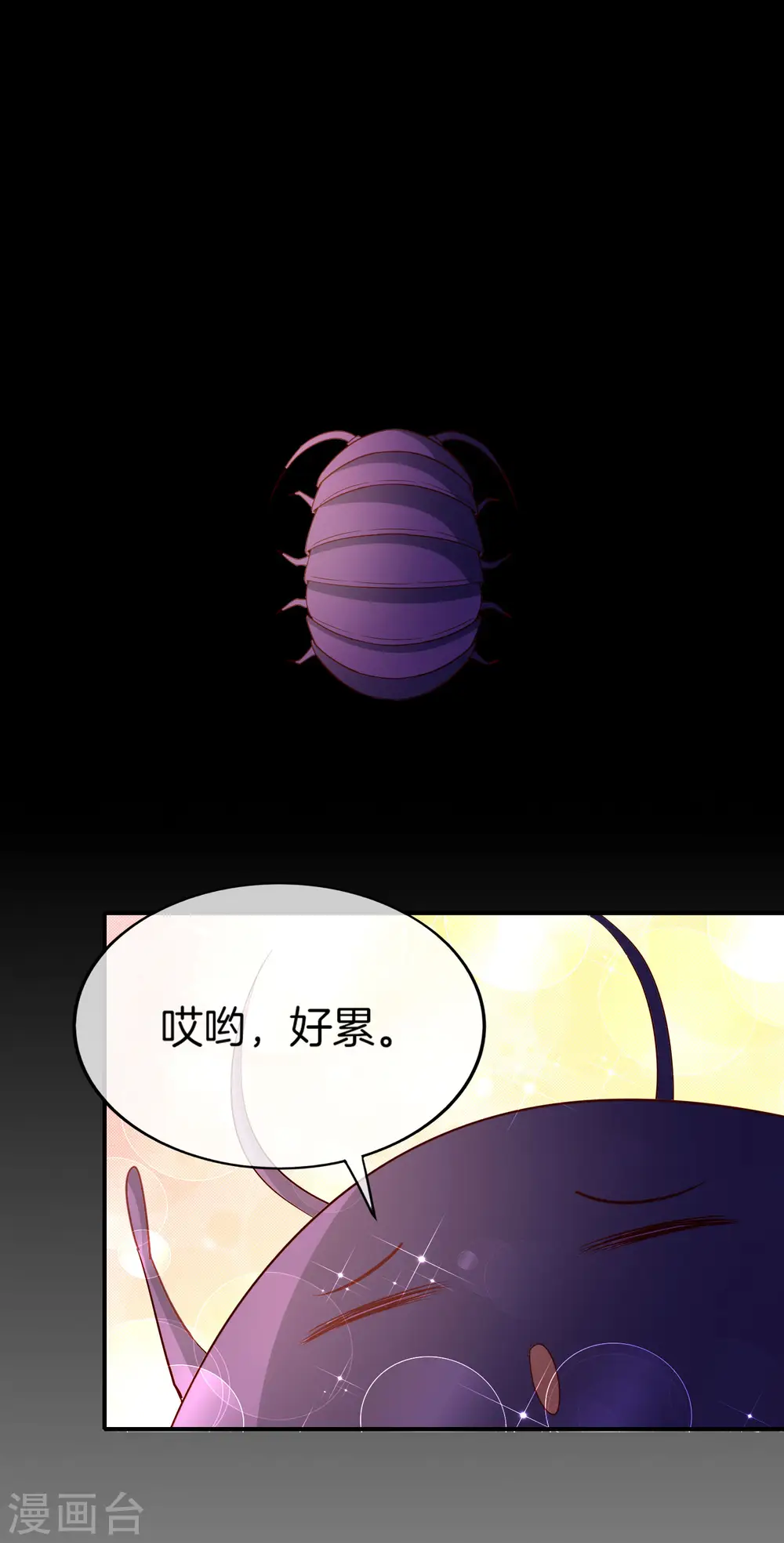 第157话 学好数理化，走遍星球都不怕 第16页