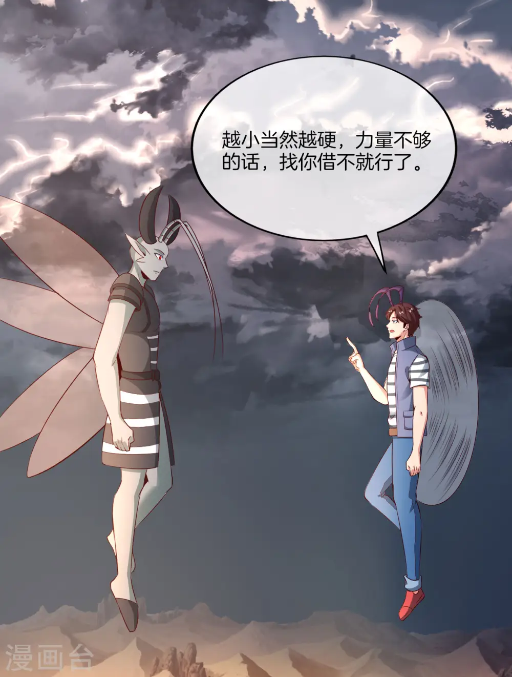 第157话 学好数理化，走遍星球都不怕 第20页