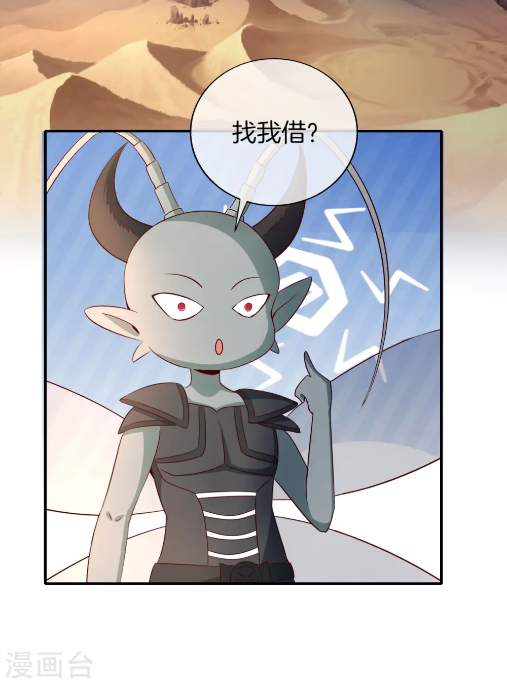 第157话 学好数理化，走遍星球都不怕 第21页