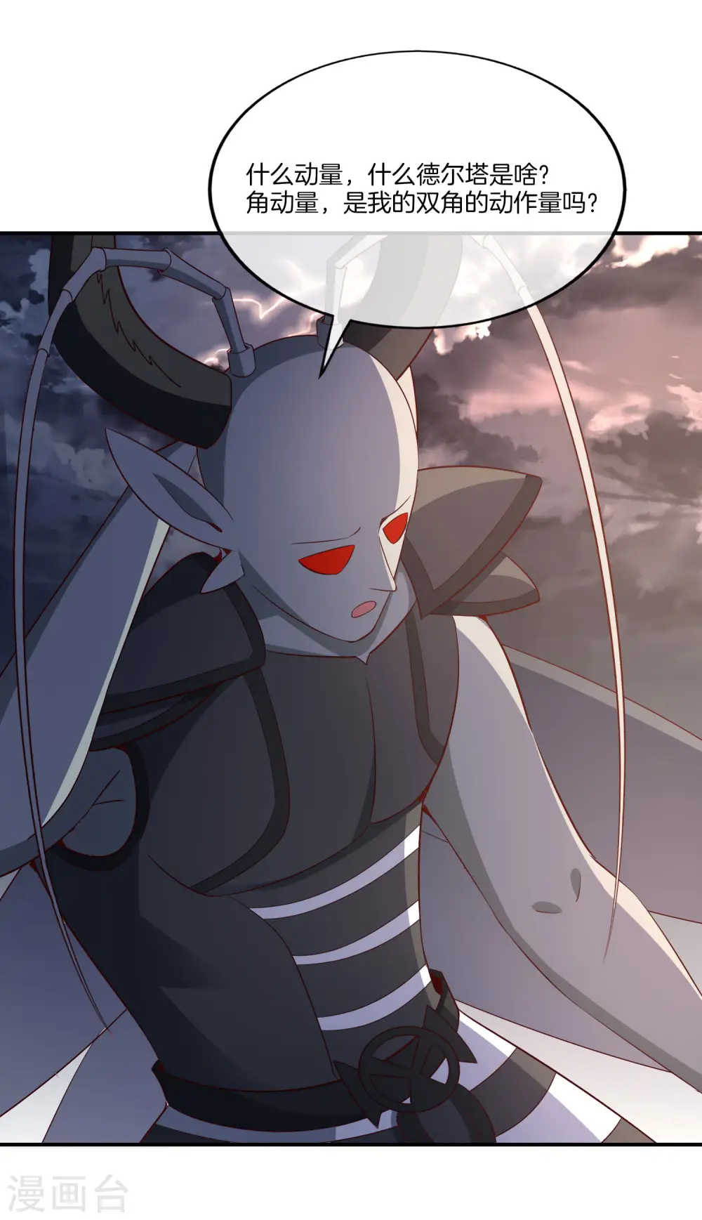 第157话 学好数理化，走遍星球都不怕 第25页