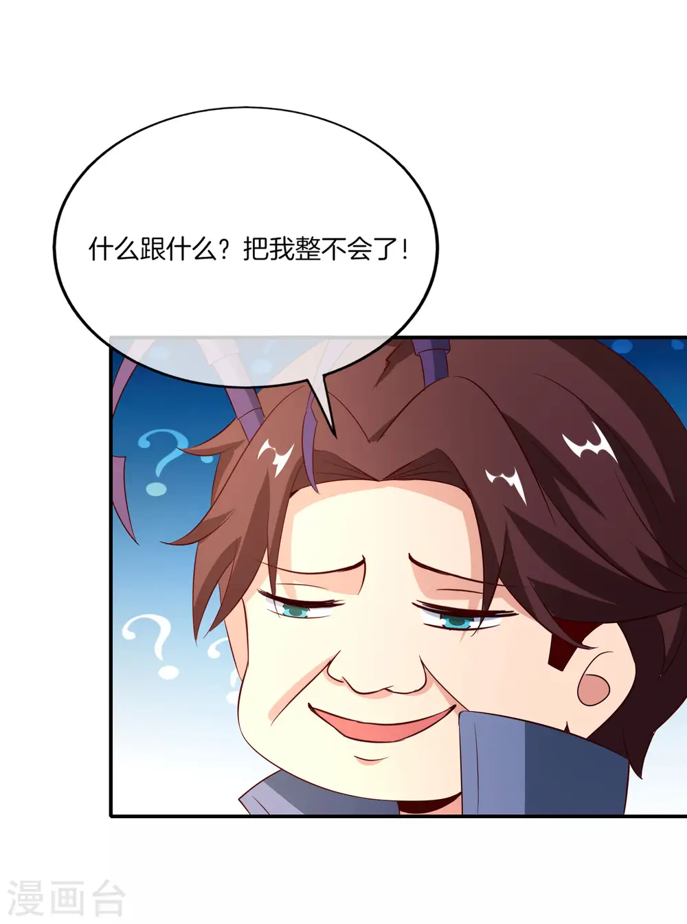 第157话 学好数理化，走遍星球都不怕 第26页