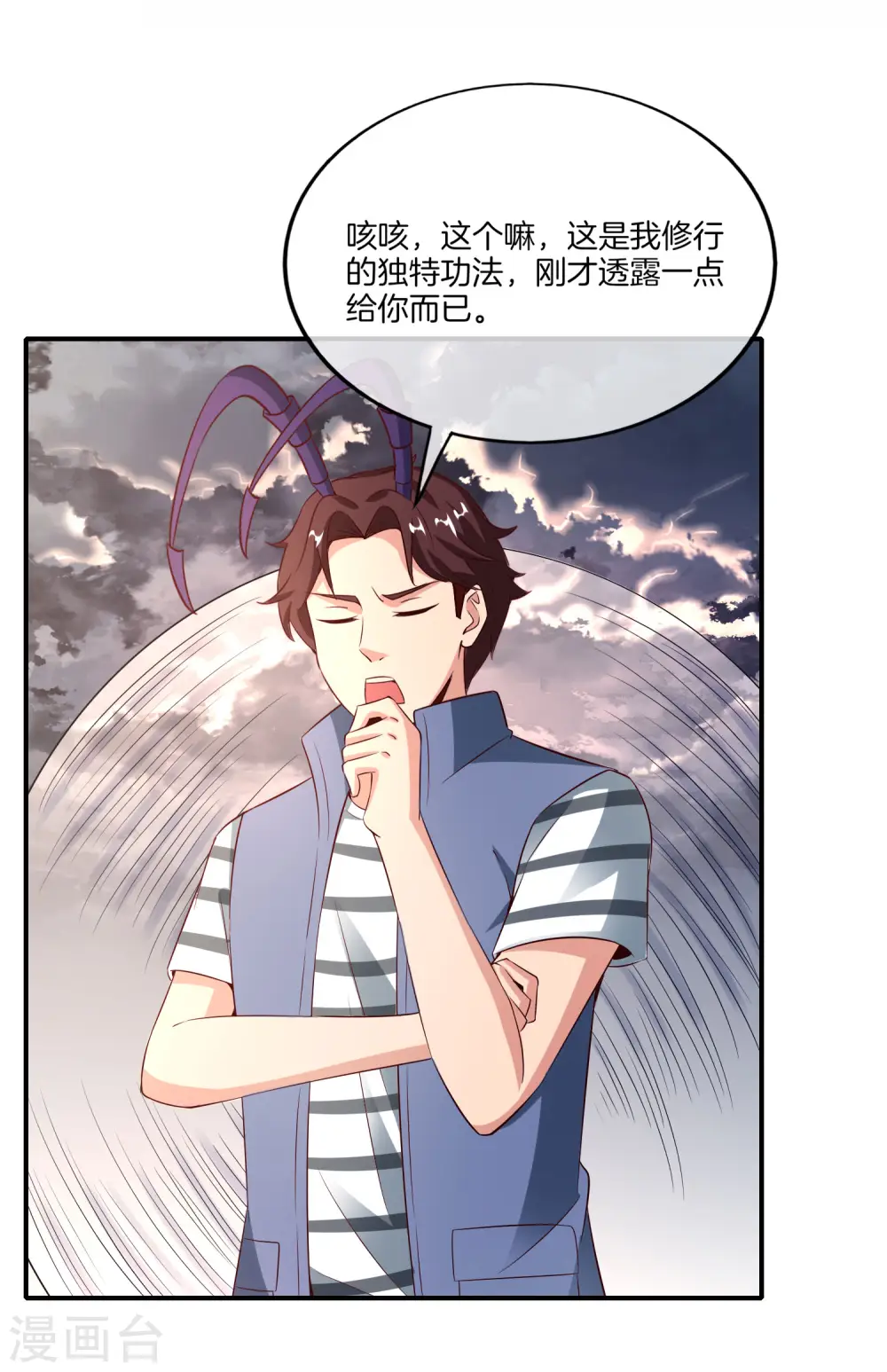 第157话 学好数理化，走遍星球都不怕 第27页