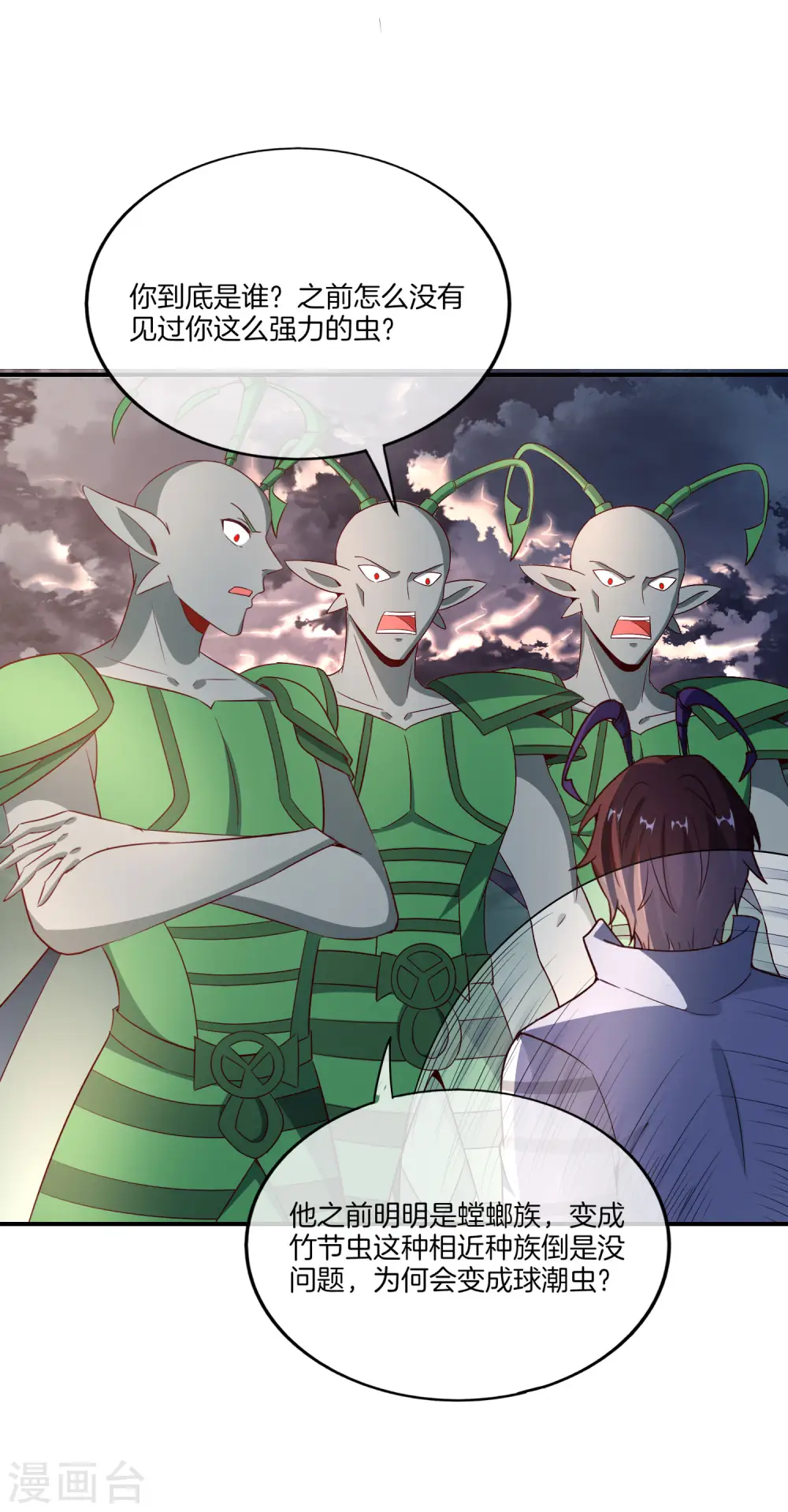 第157话 学好数理化，走遍星球都不怕 第28页