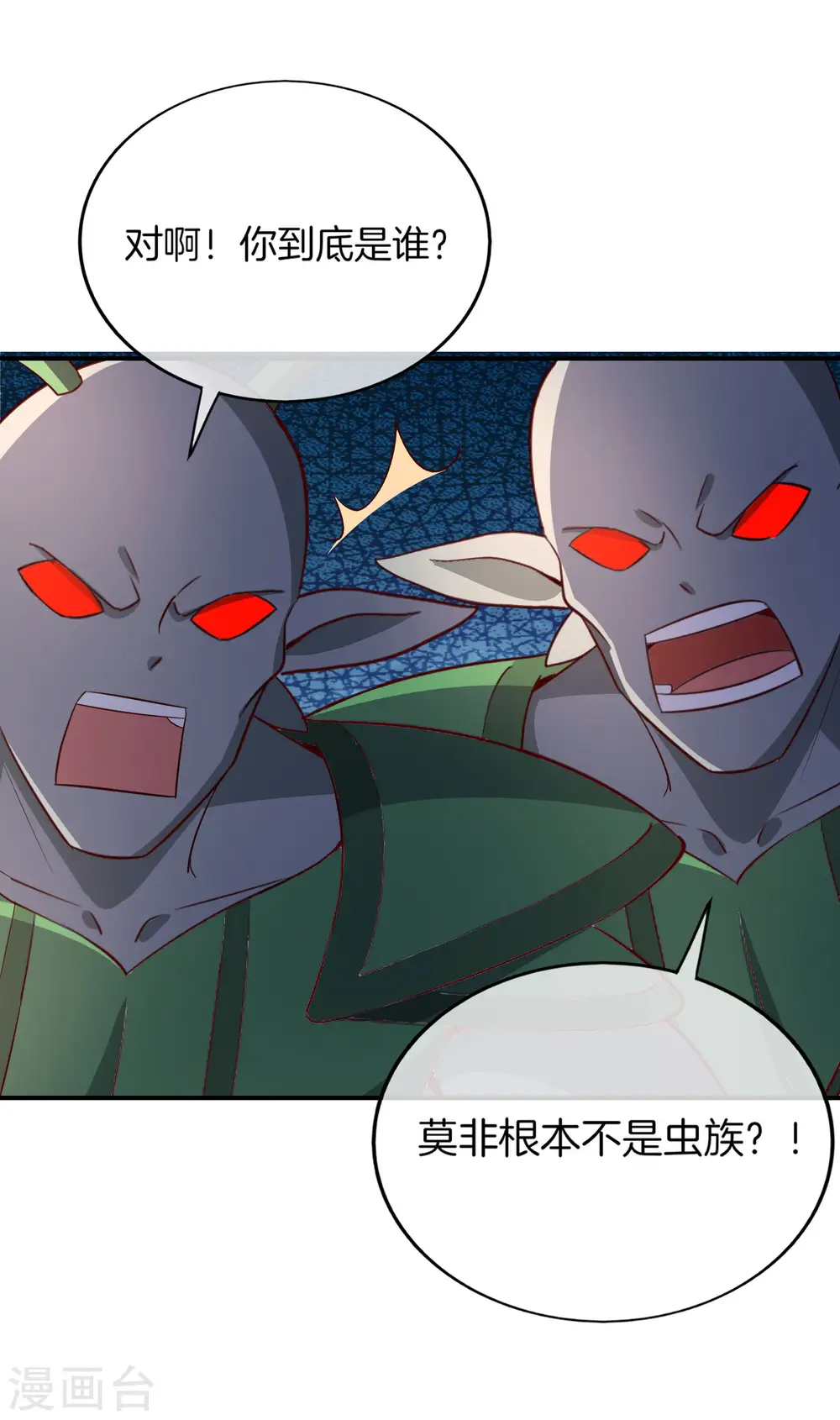 第157话 学好数理化，走遍星球都不怕 第29页