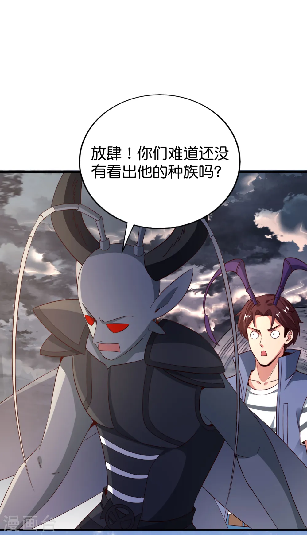 第157话 学好数理化，走遍星球都不怕 第31页