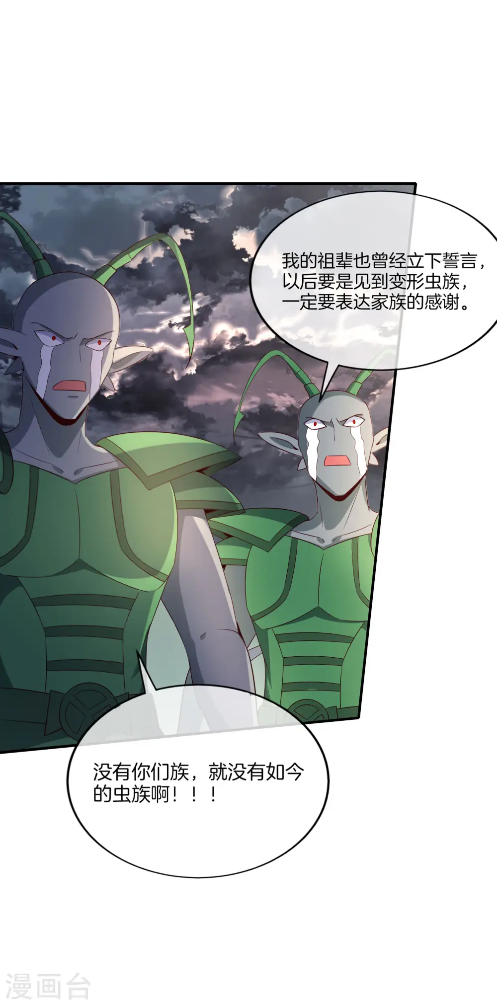 第157话 学好数理化，走遍星球都不怕 第36页