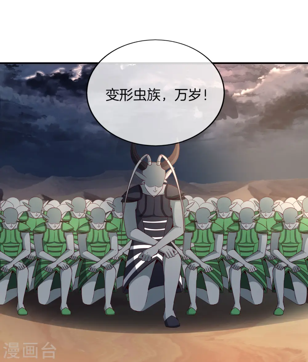 第157话 学好数理化，走遍星球都不怕 第37页