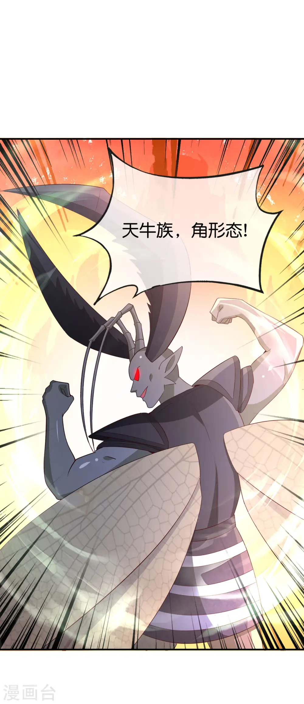 第156话 我的很大，你忍一下 第18页