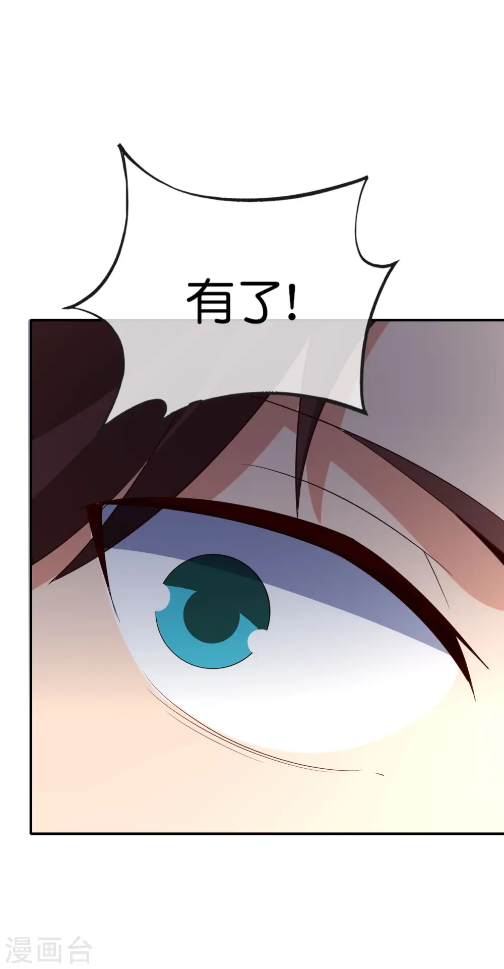 第156话 我的很大，你忍一下 第26页