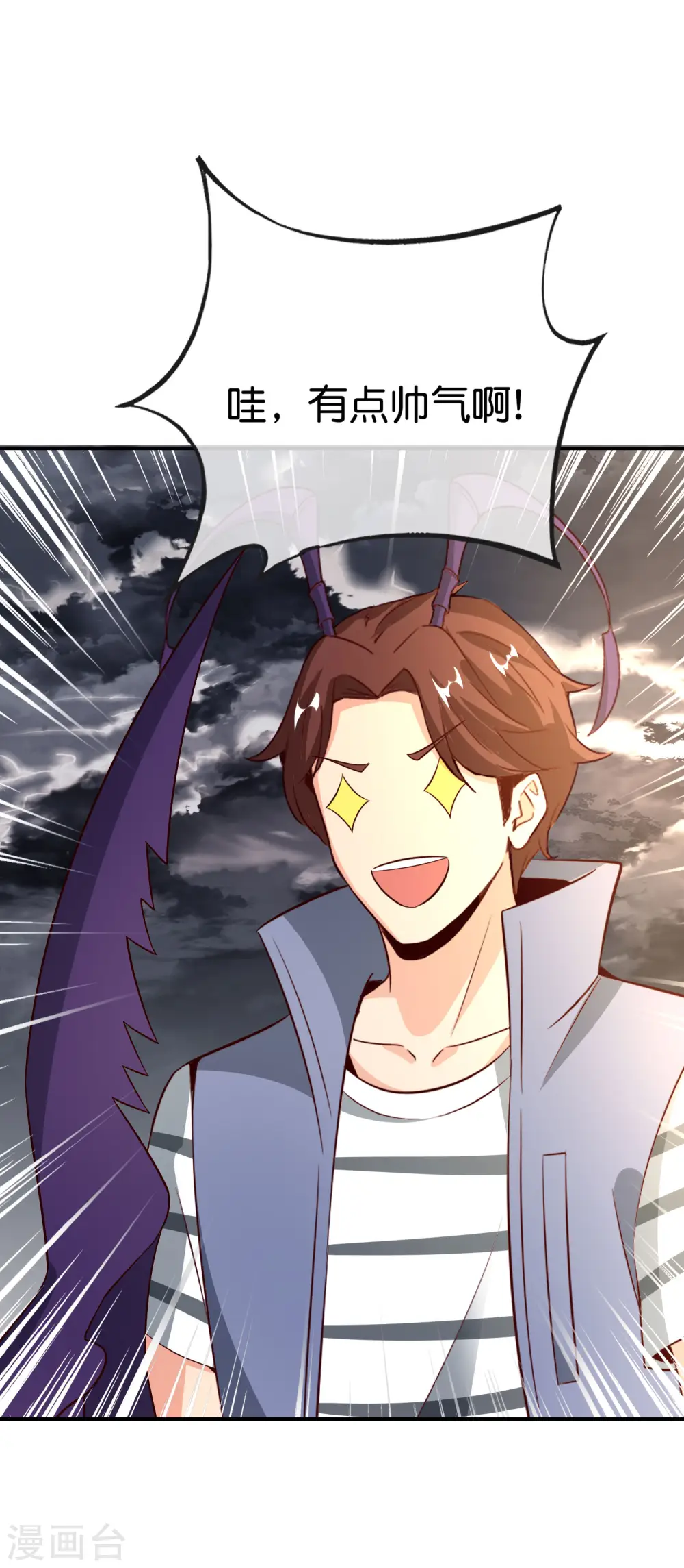 第155话 虫界蛊王？！ 第11页