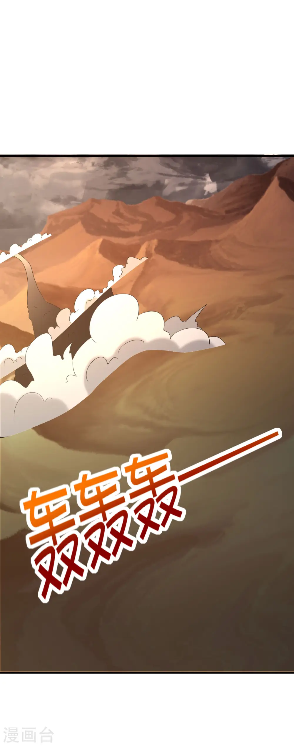 第155话 虫界蛊王？！ 第12页