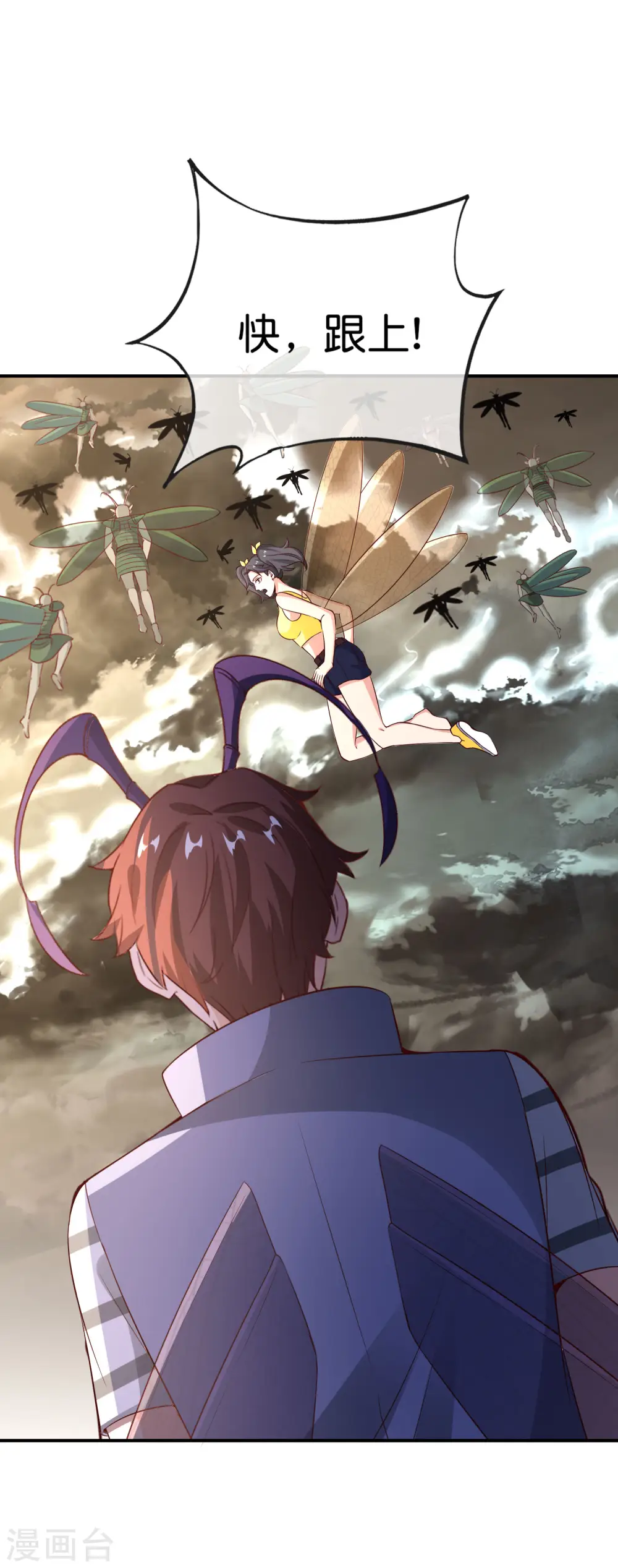 第155话 虫界蛊王？！ 第15页