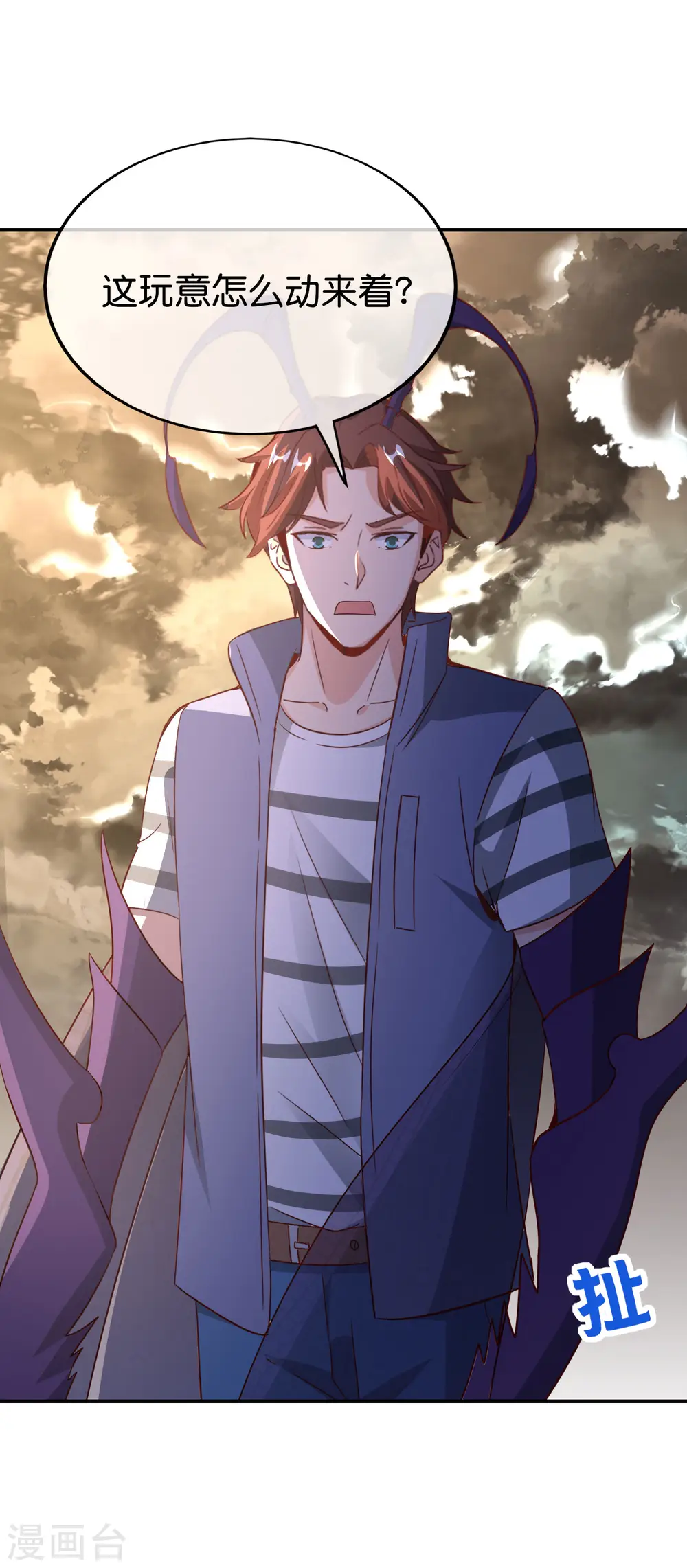 第155话 虫界蛊王？！ 第17页