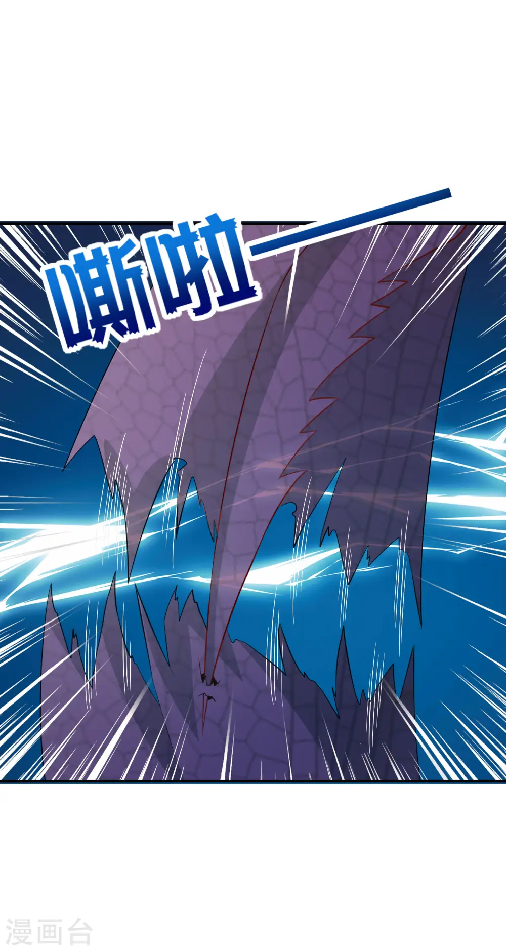 第155话 虫界蛊王？！ 第18页