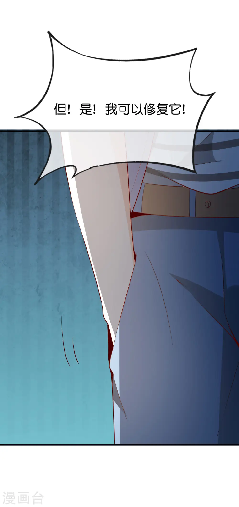 第155话 虫界蛊王？！ 第20页