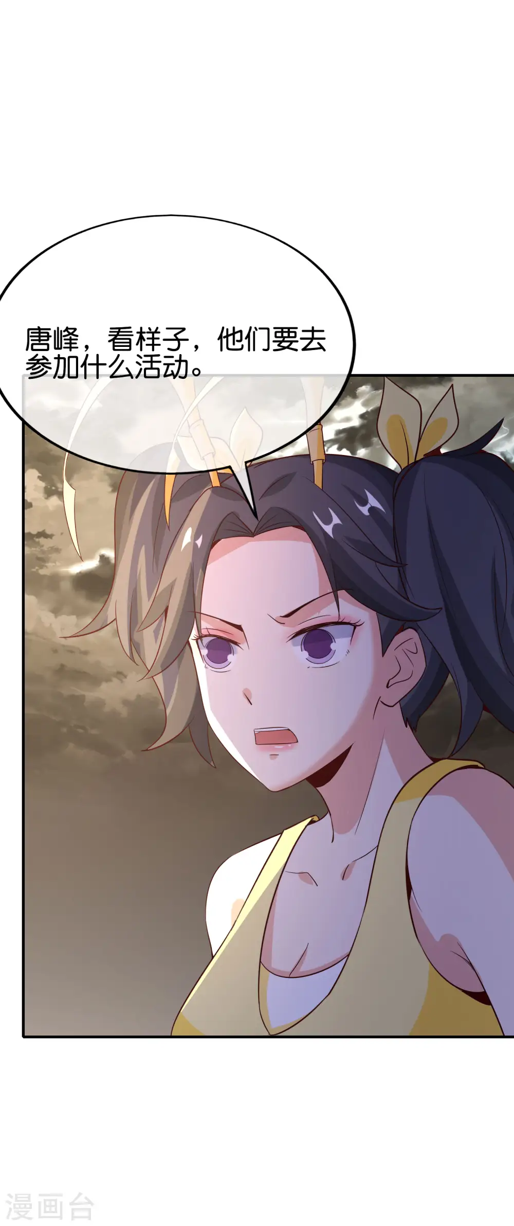 第155话 虫界蛊王？！ 第22页