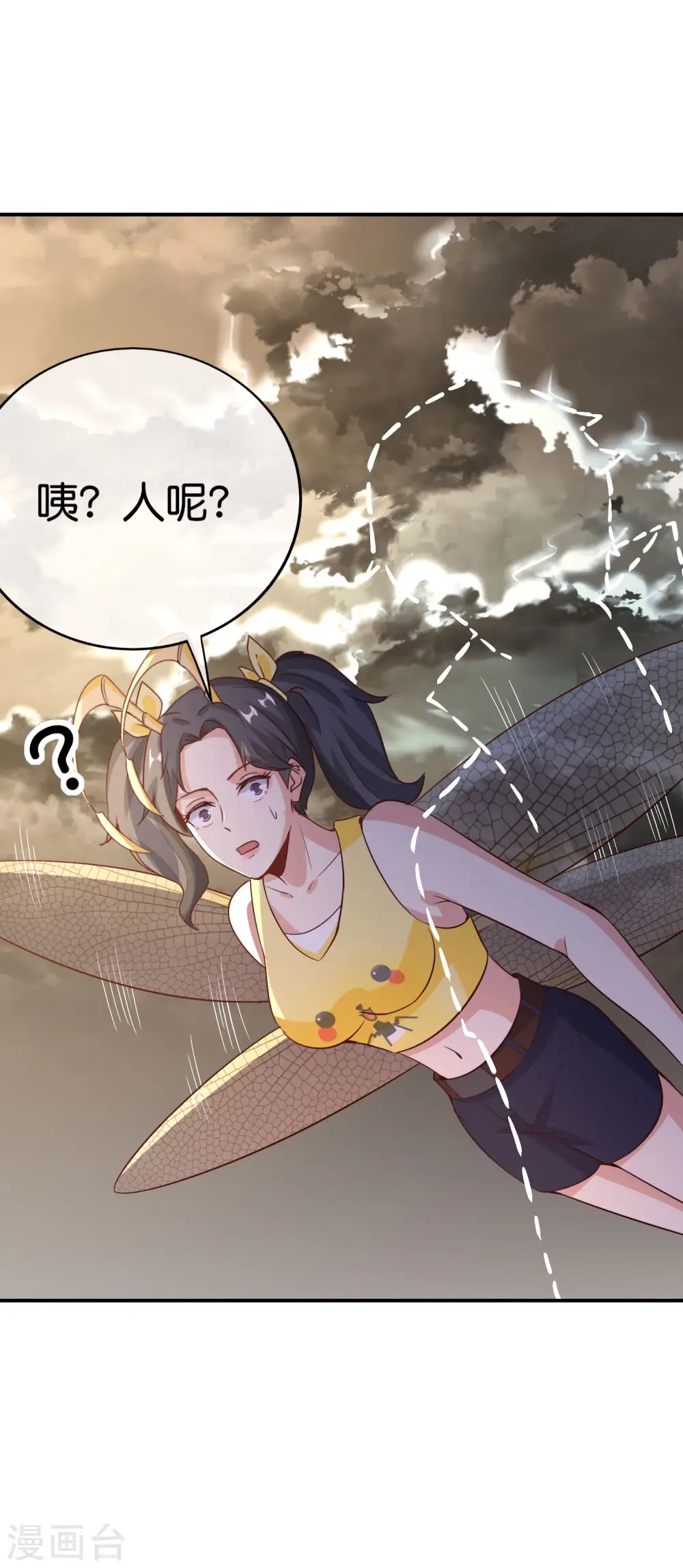 第155话 虫界蛊王？！ 第23页