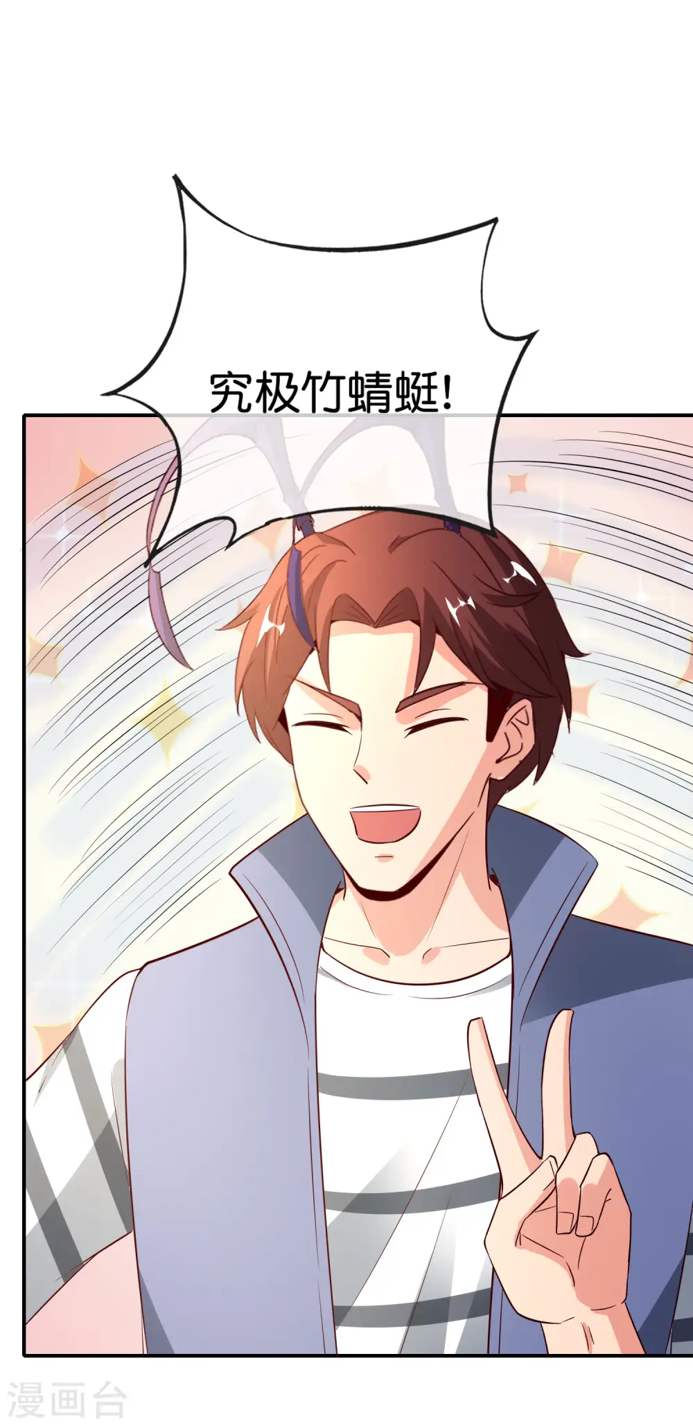 第155话 虫界蛊王？！ 第26页