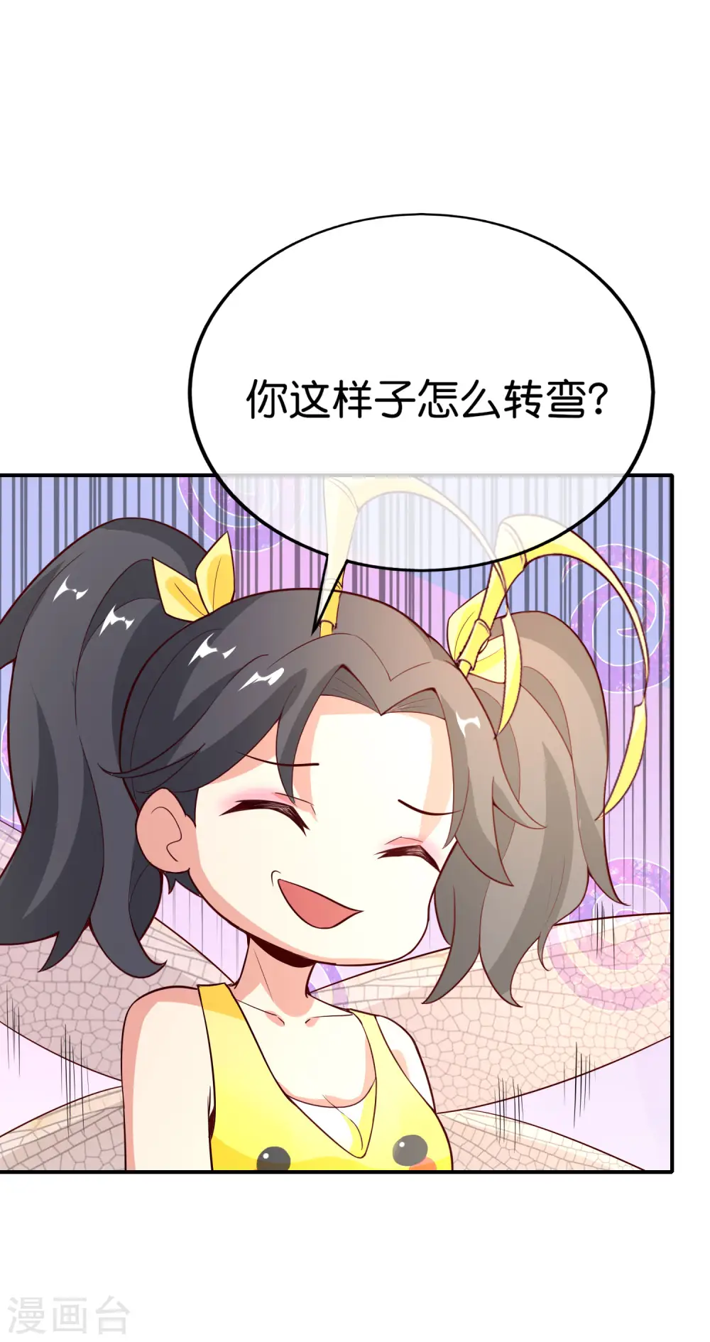 第155话 虫界蛊王？！ 第27页
