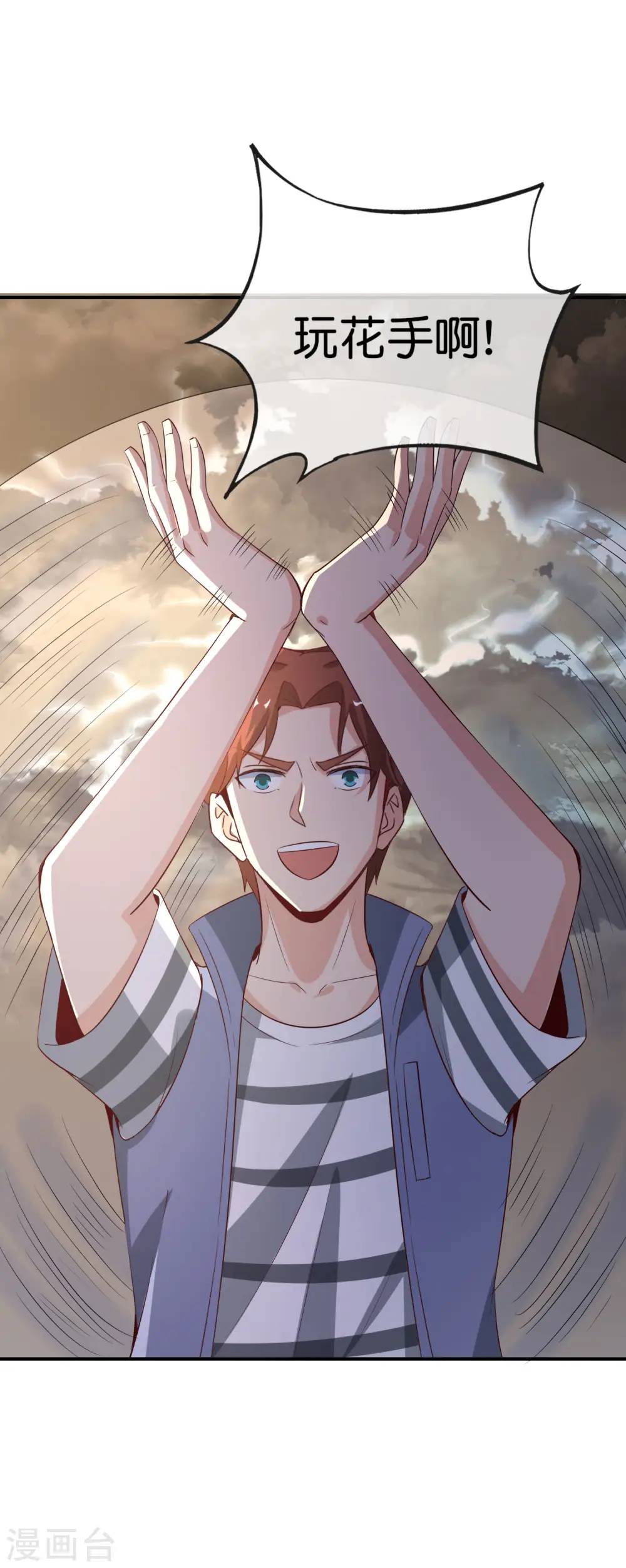 第155话 虫界蛊王？！ 第28页