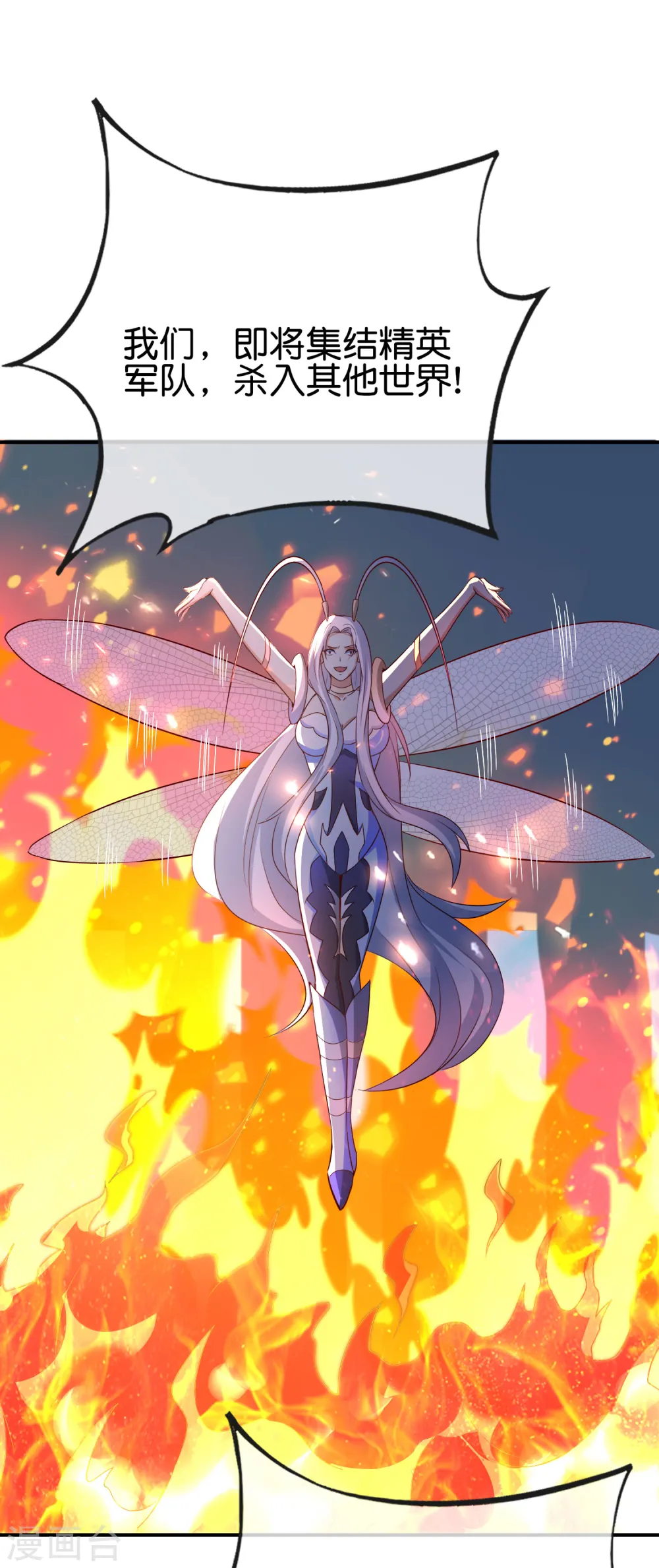 第155话 虫界蛊王？！ 第31页