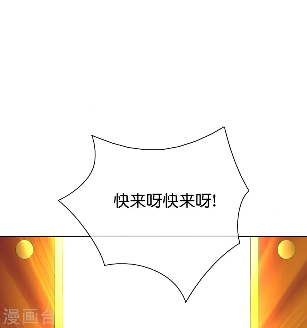 第154话 敕令，梦游神术！ 第31页