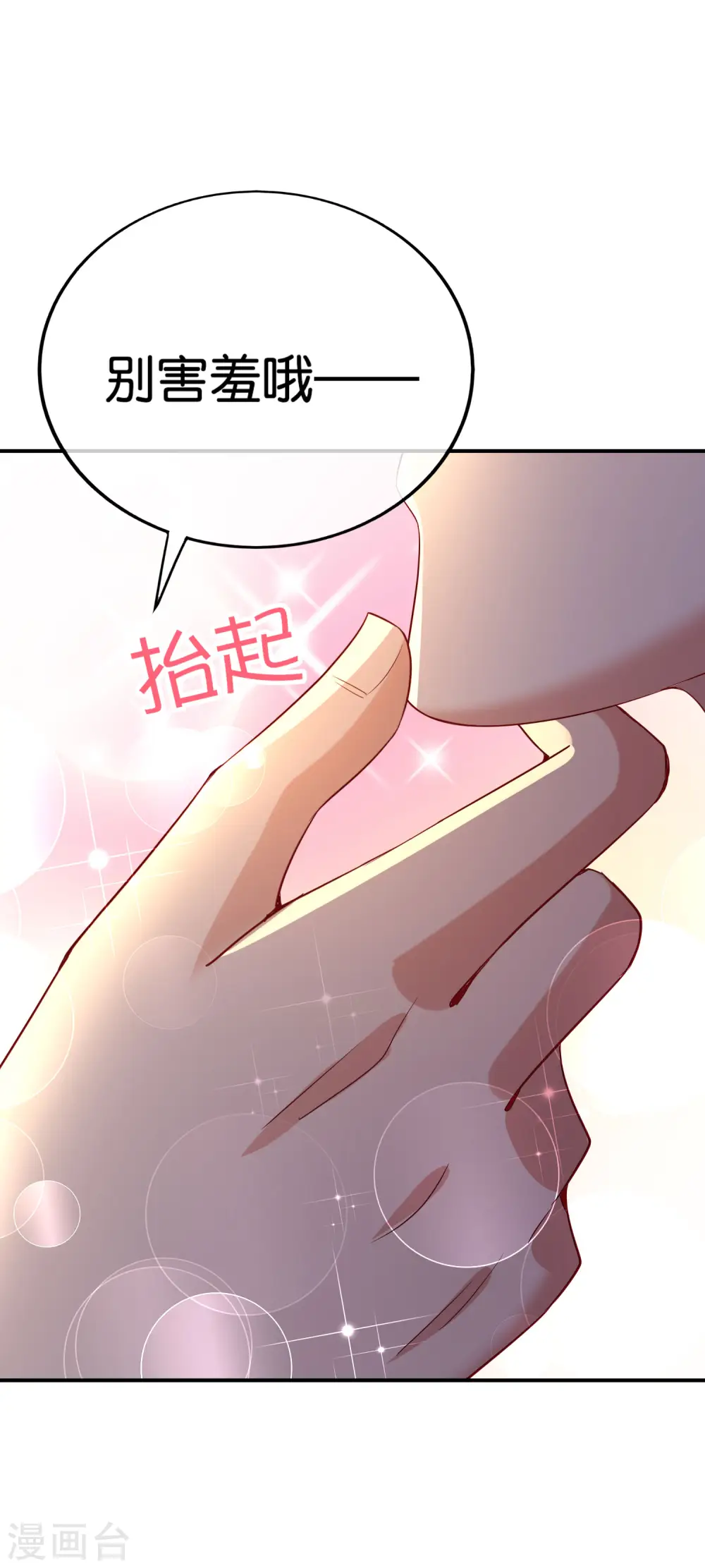 第153话 实习梦神周书怡 第6页