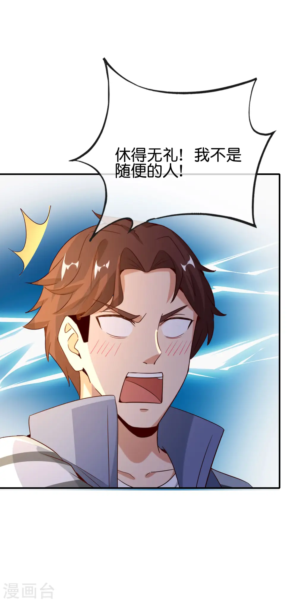 第153话 实习梦神周书怡 第12页