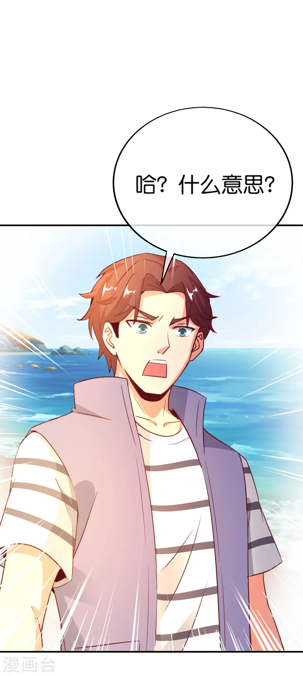 第153话 实习梦神周书怡 第19页