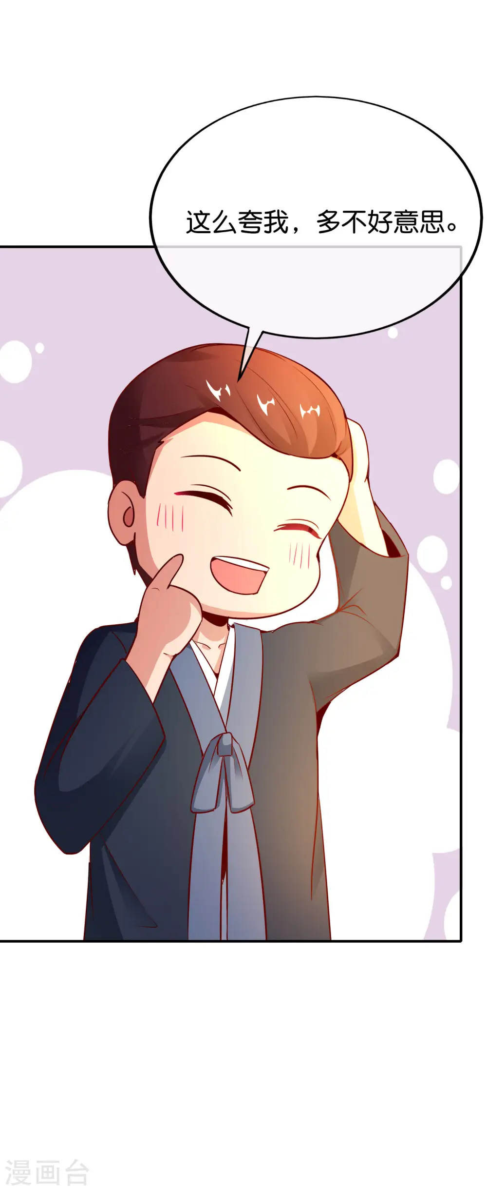 第152话 虫子统一九界？！ 第4页