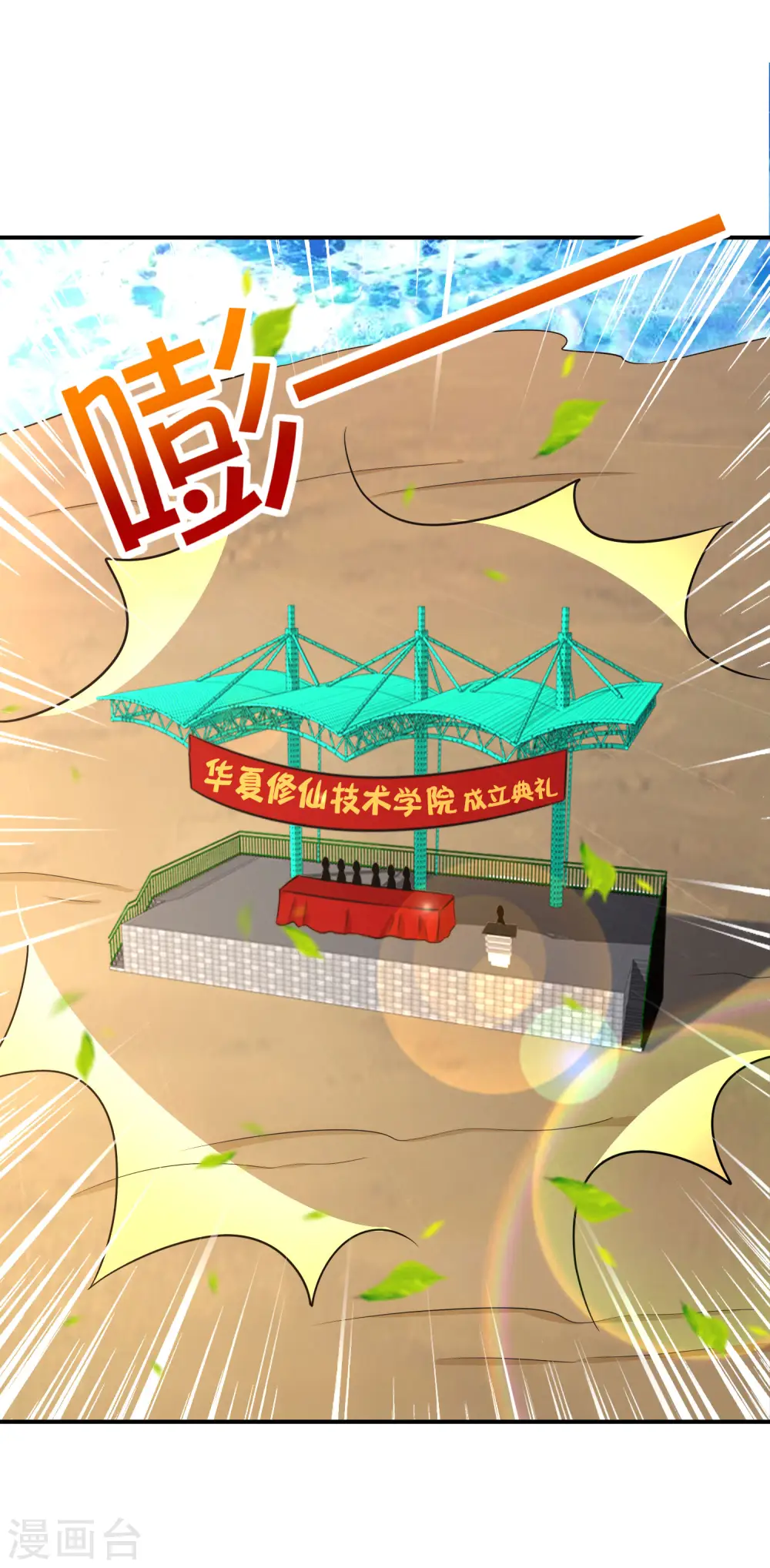 第152话 虫子统一九界？！ 第12页