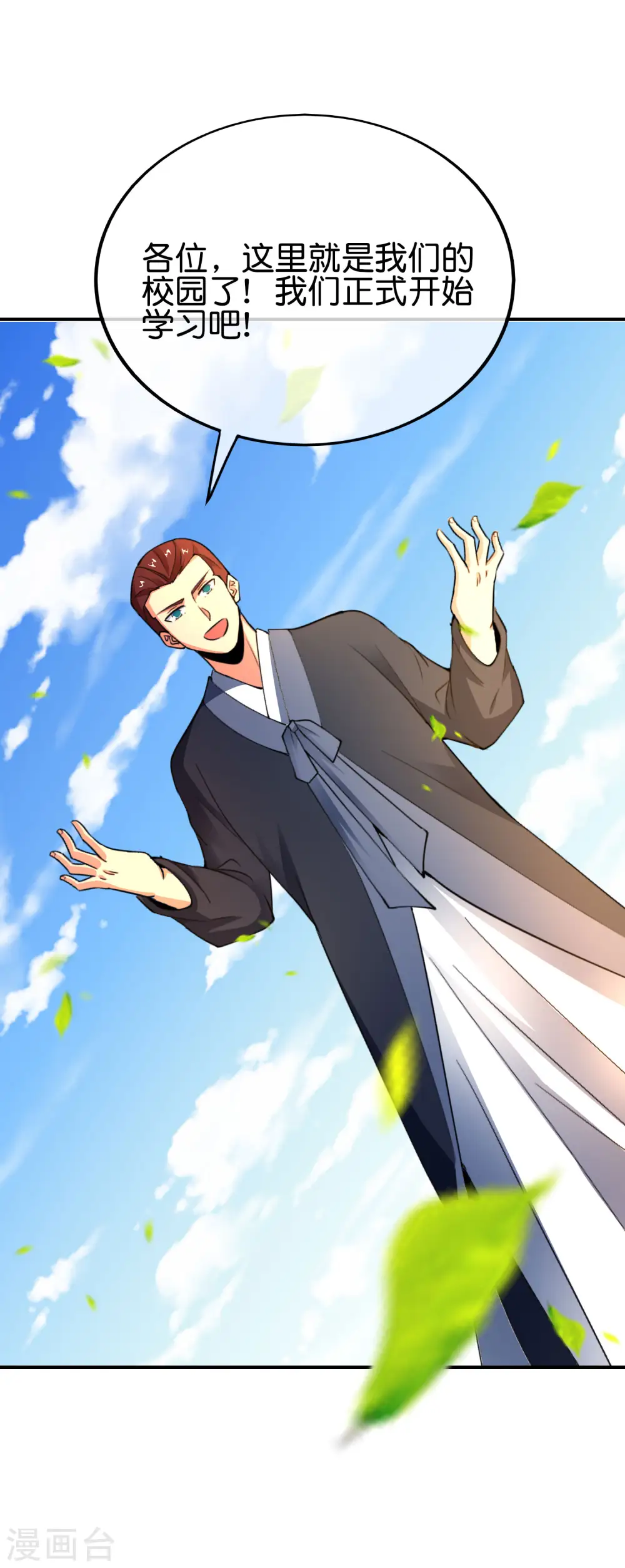 第152话 虫子统一九界？！ 第13页