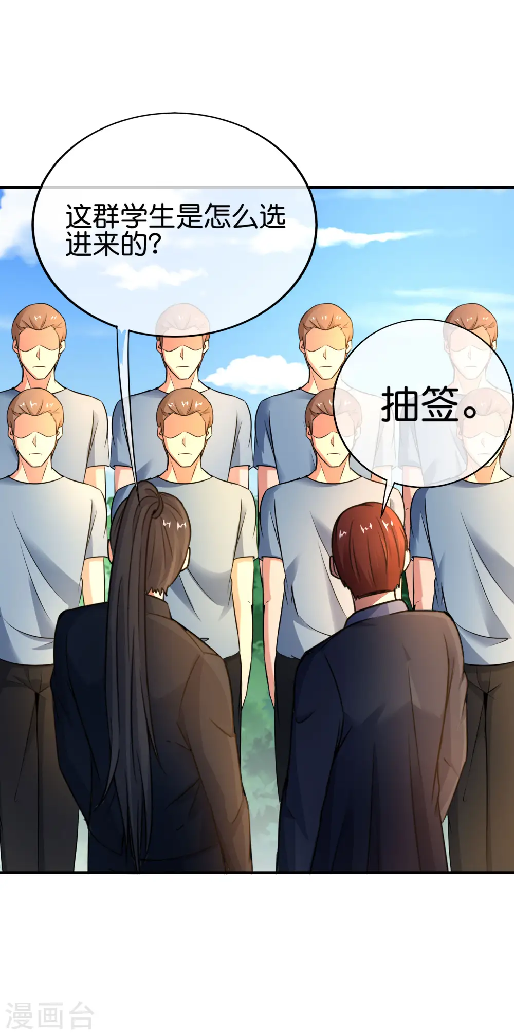 第152话 虫子统一九界？！ 第14页