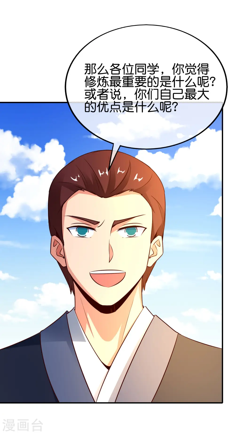 第152话 虫子统一九界？！ 第16页