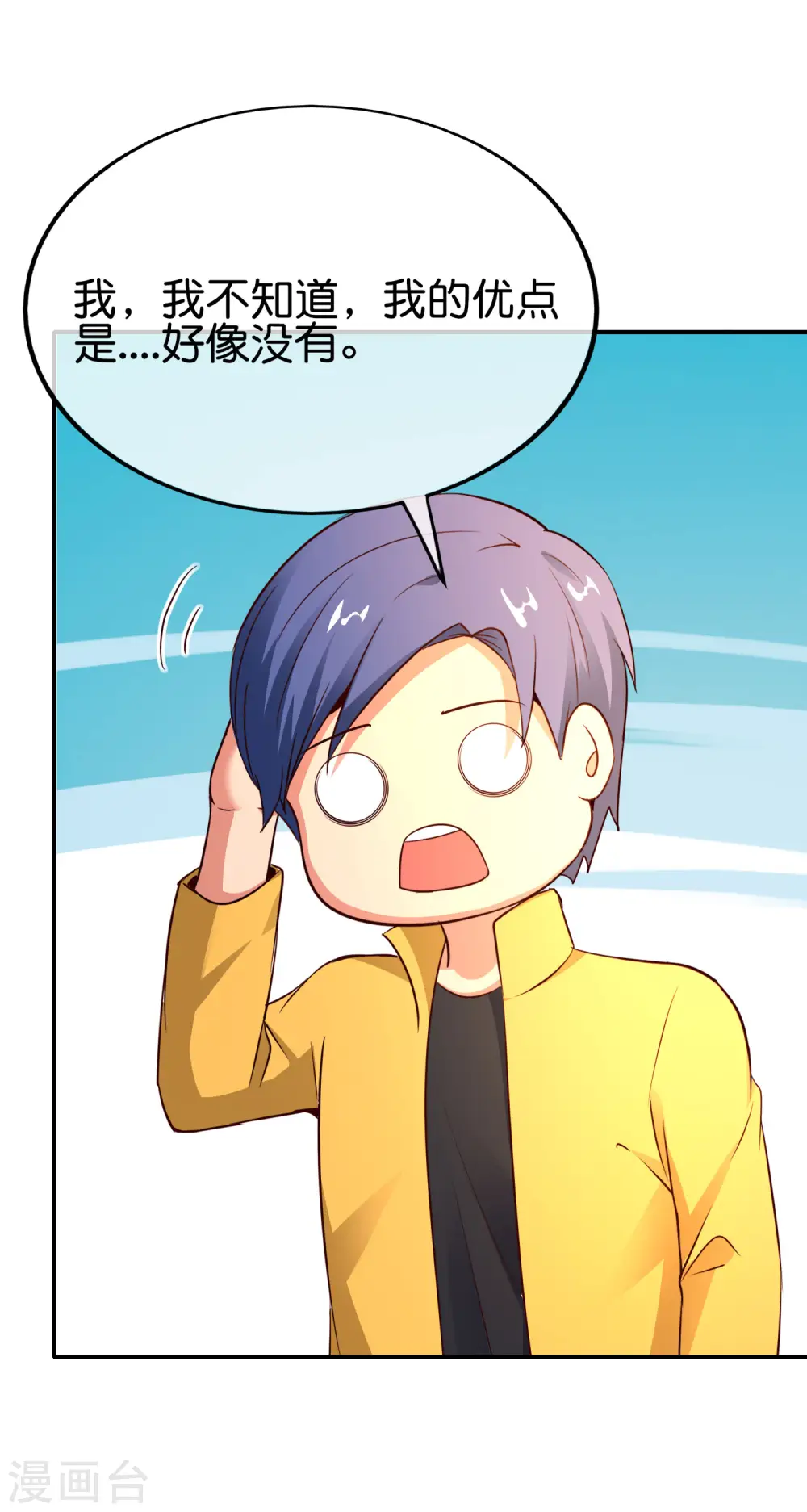 第152话 虫子统一九界？！ 第18页