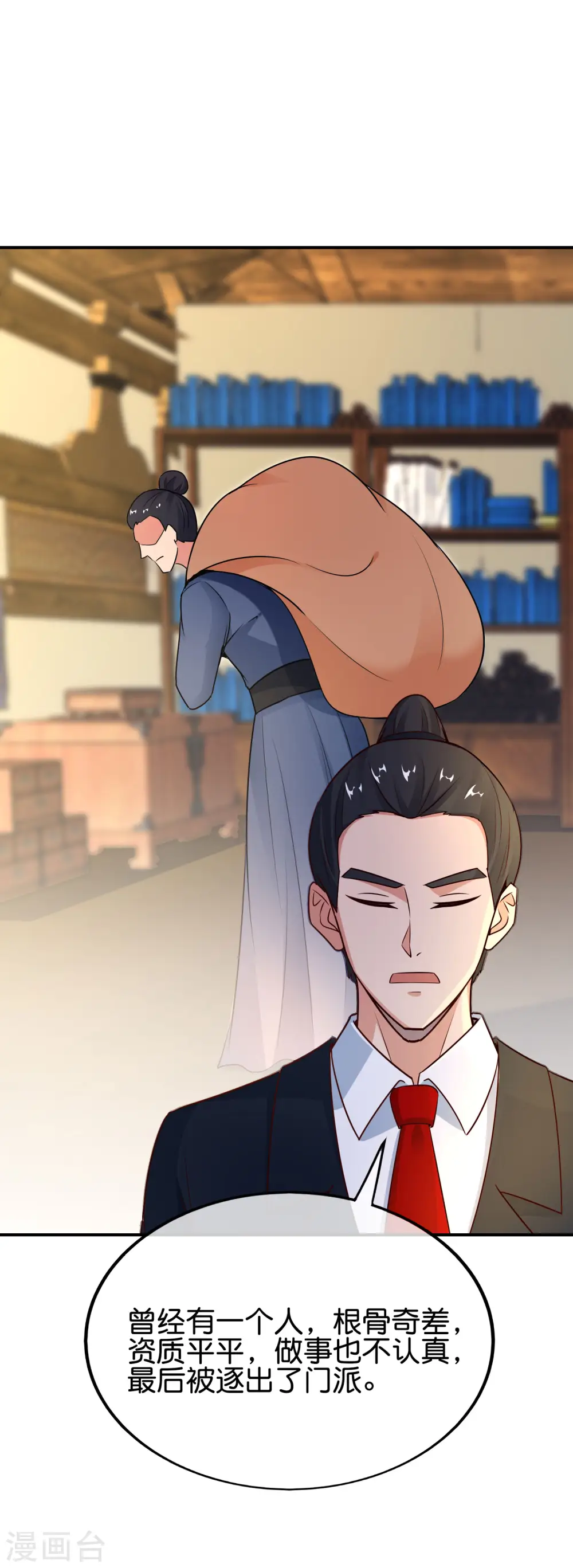 第152话 虫子统一九界？！ 第22页