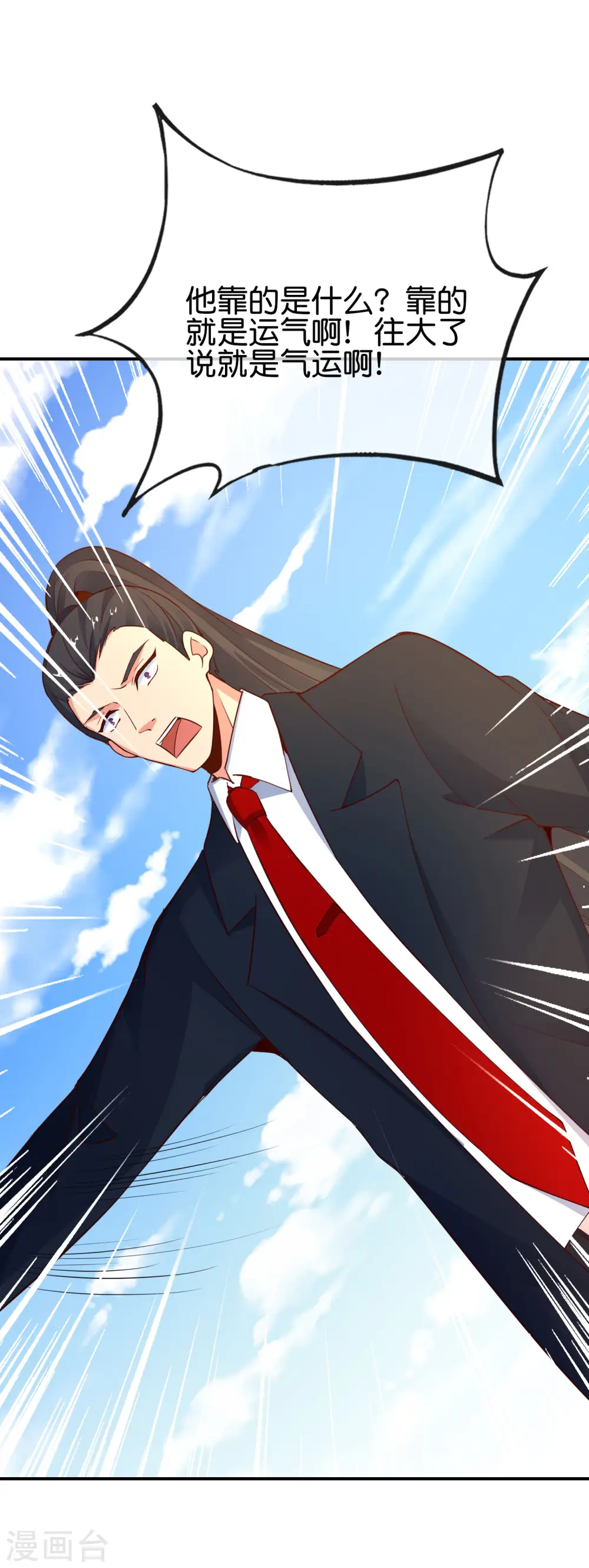 第152话 虫子统一九界？！ 第27页