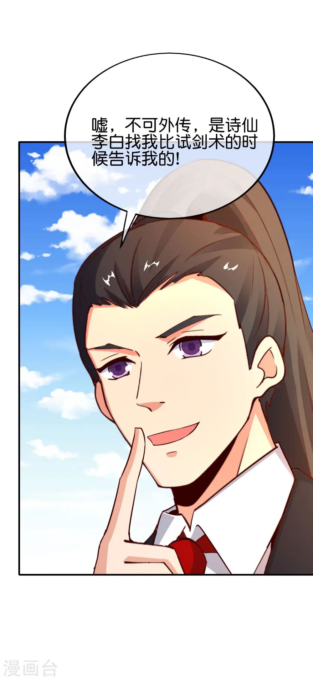 第152话 虫子统一九界？！ 第30页
