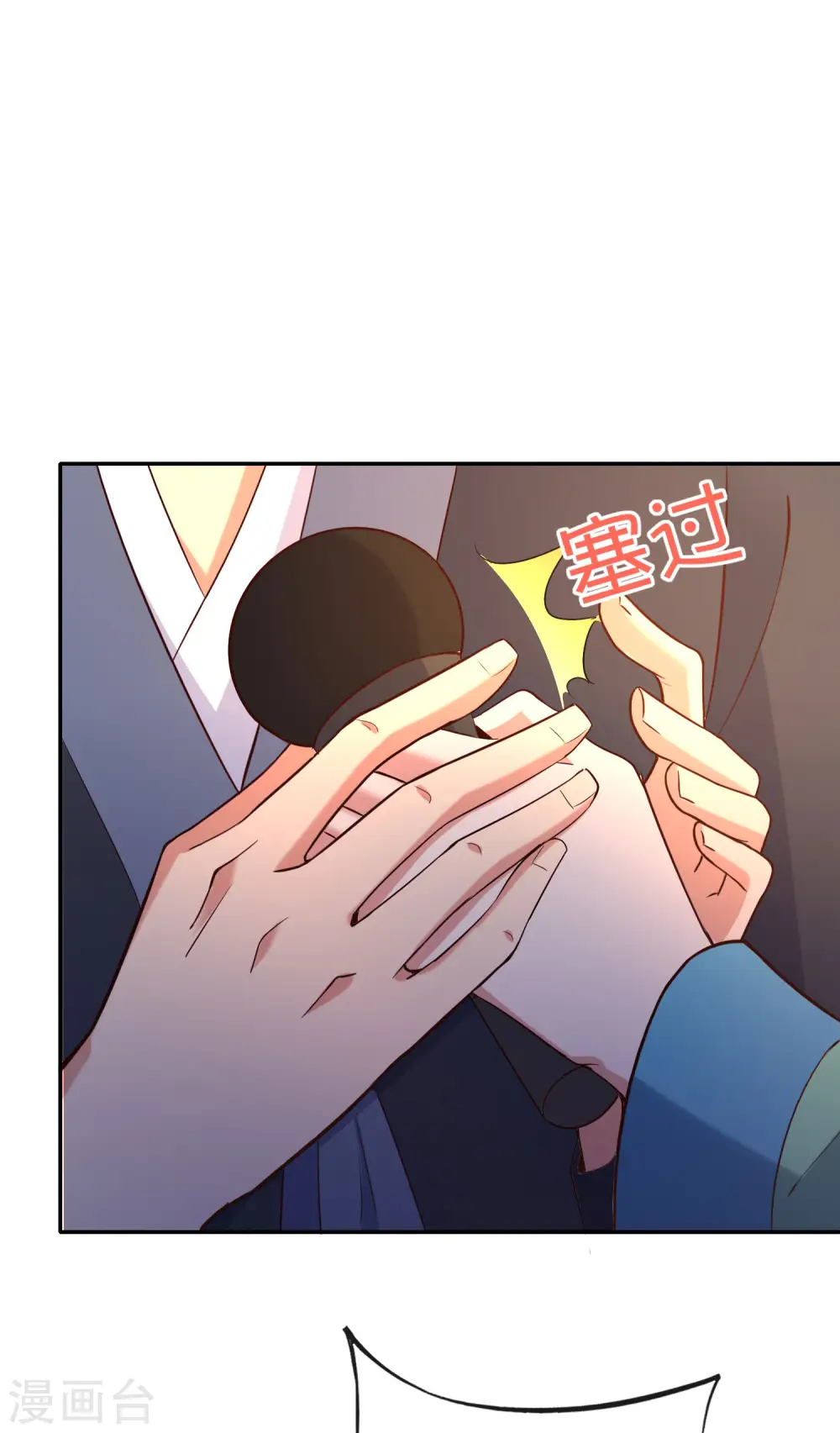 第151话 有请副校长吕洞宾！ 第28页