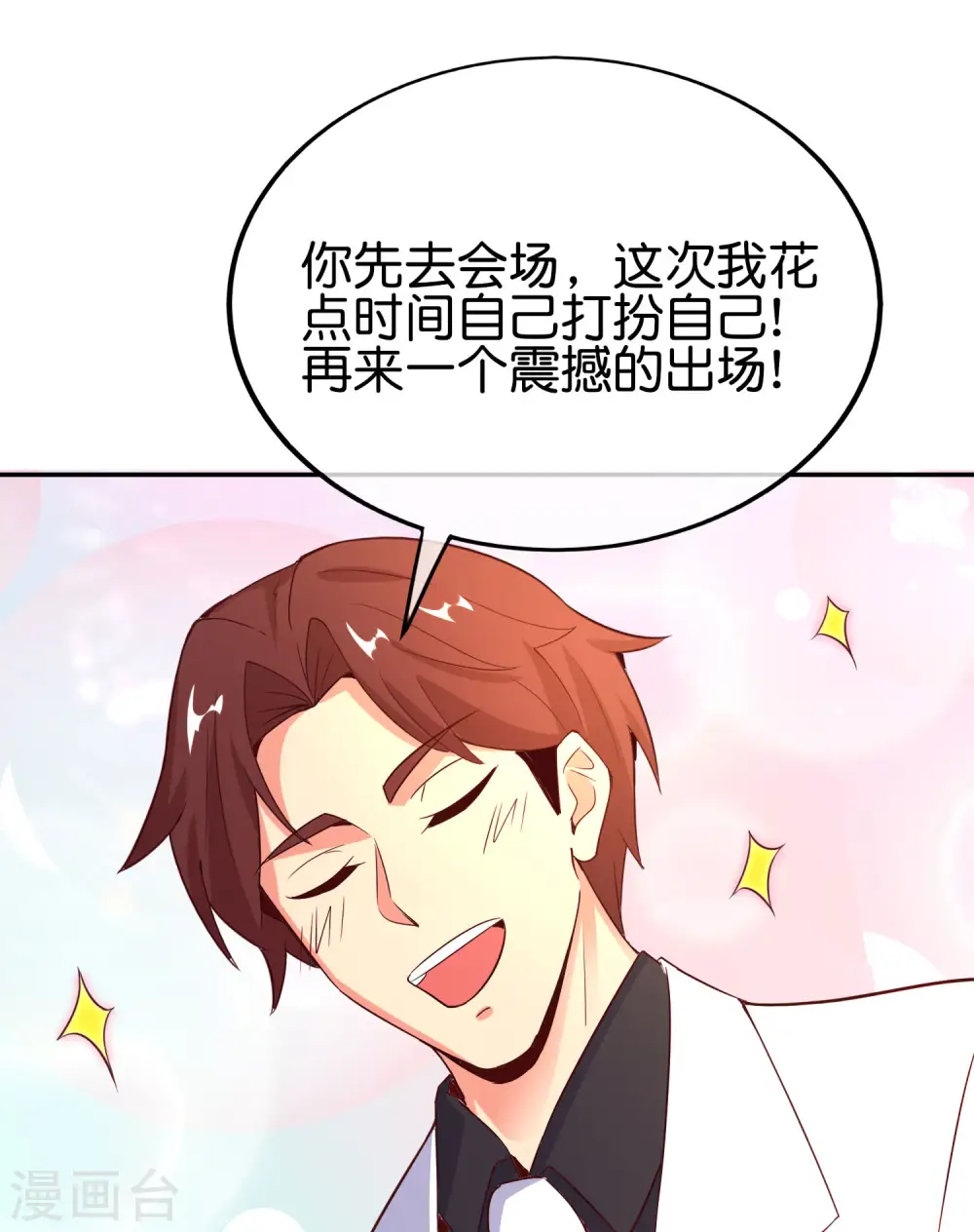 第151话 有请副校长吕洞宾！ 第30页