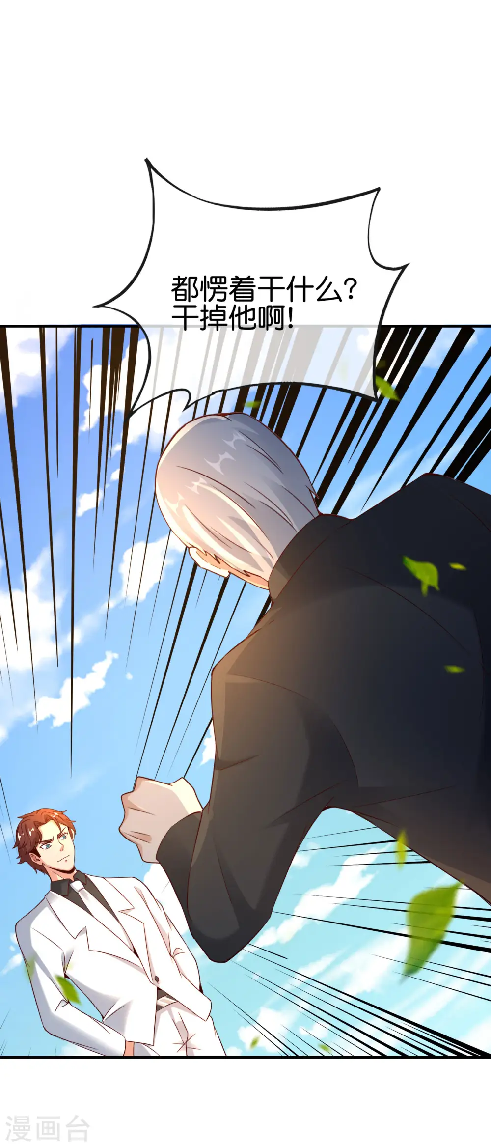第150话 准备好喊爸爸了吗？ 第6页