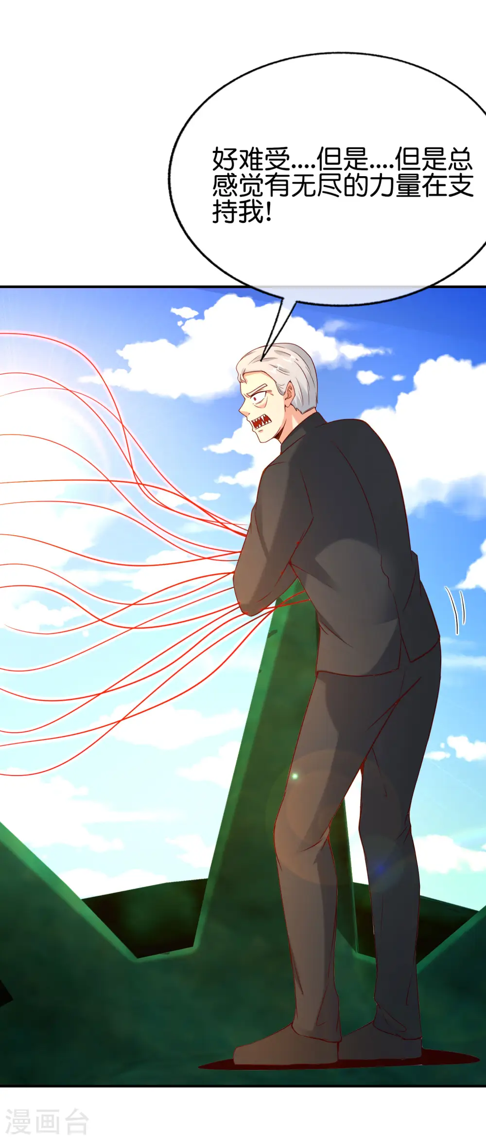第150话 准备好喊爸爸了吗？ 第8页