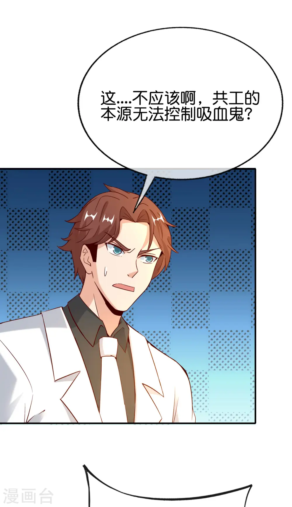 第150话 准备好喊爸爸了吗？ 第9页