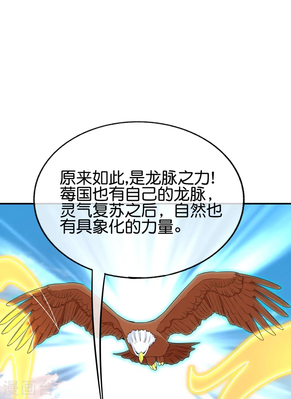 第150话 准备好喊爸爸了吗？ 第12页