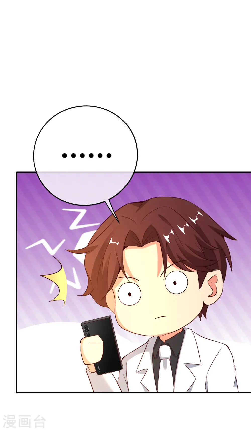 第150话 准备好喊爸爸了吗？ 第19页