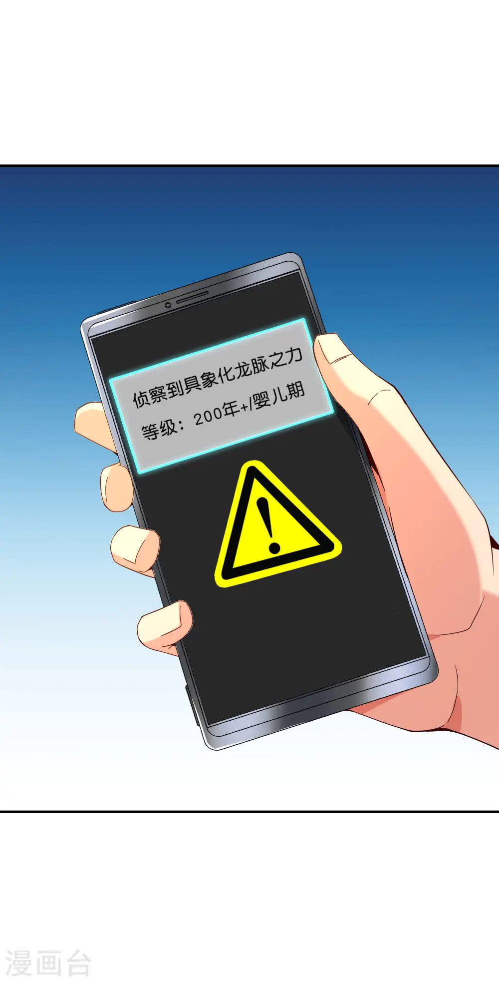 第150话 准备好喊爸爸了吗？ 第21页