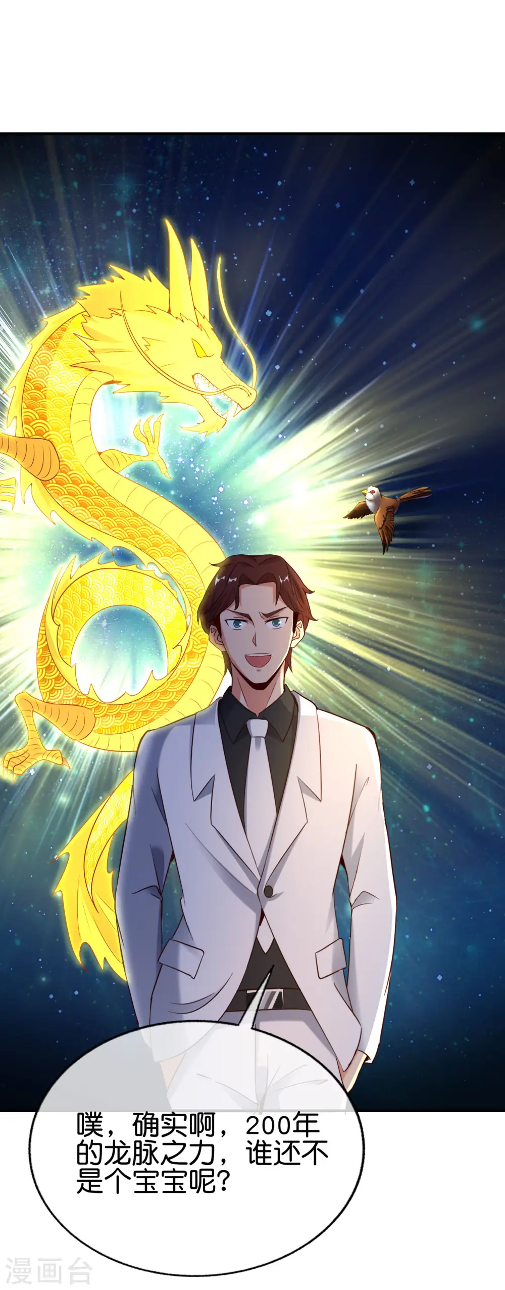第150话 准备好喊爸爸了吗？ 第22页