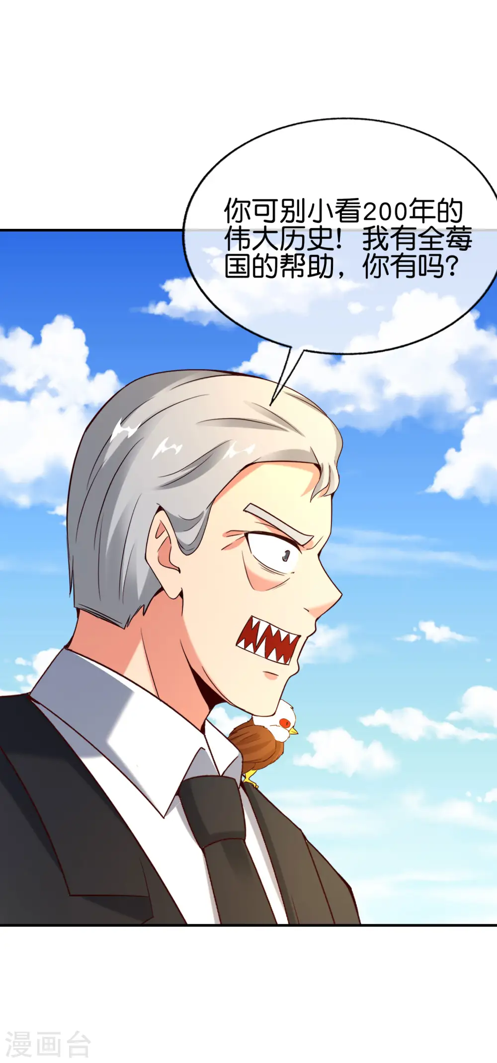 第150话 准备好喊爸爸了吗？ 第23页