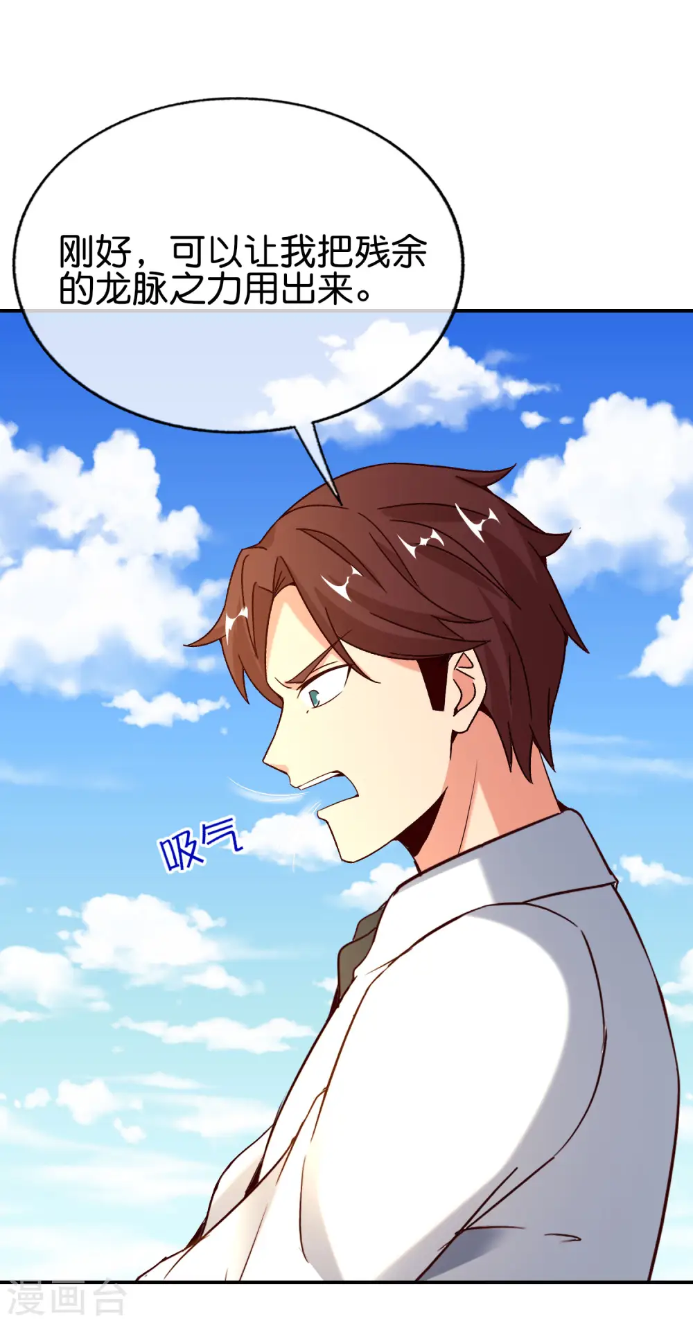 第150话 准备好喊爸爸了吗？ 第24页